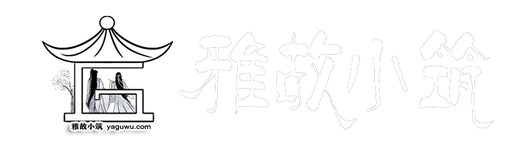 生活就是一半诗意，一半烟火，不将就，也不辜负。